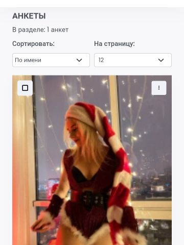 Надежда